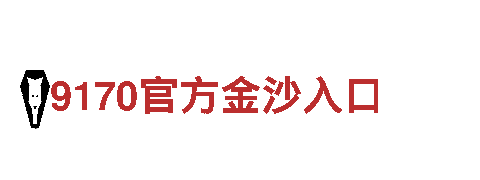 探索艾佛森代言魅力，畅游观光旅游企业